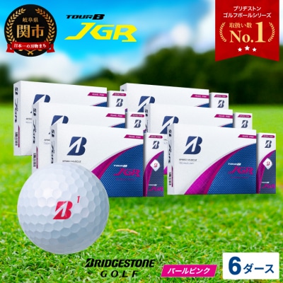 【2025年モデル】ゴルフボール TOUR B JGR パールピンク 6ダース