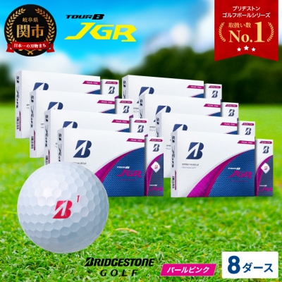 8ダース TOUR B JGR パールピンク 【2025モデル】ブリヂストン 
