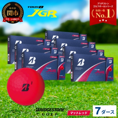 【2025年モデル】ゴルフボール TOUR B JGR マットレッド 7ダース