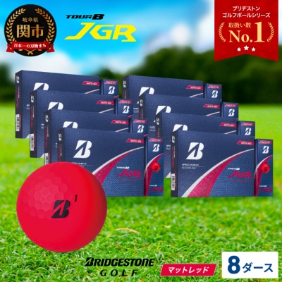 8ダース TOUR B JGR マットレッド 【2025年モデル】ブリヂストン 
