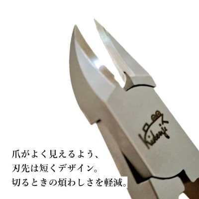 喜伝次ニッパー 爪切りカーブ刃 翔-しょう- レザーケース付