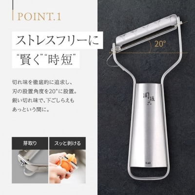貝印 関孫六 オールステンレス 鋭角ピーラー 極刃 ＜食洗機対応＞