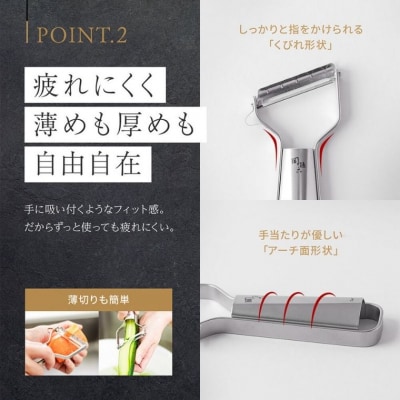 貝印 関孫六 オールステンレス 鋭角ピーラー 極刃 <食洗機対応>