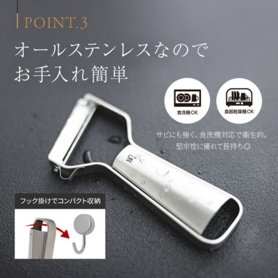 貝印 関孫六 オールステンレス 鋭角ピーラー 極刃 <食洗機対応>