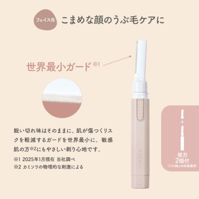 貝印 miness bi-hada ompa 音波振動カミソリ フェイス用(L型ホルダー替刃2個付)