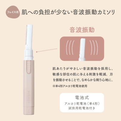 貝印 miness bi-hada ompa 音波振動カミソリ フェイス用(L型ホルダー替刃2個付)