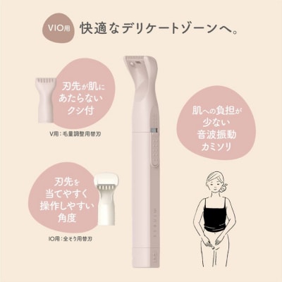 貝印 miness 音波振動カミソリ(VIOデリケートゾーン用) マイネス