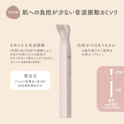 貝印 miness 音波振動カミソリ(VIOデリケートゾーン用) マイネス