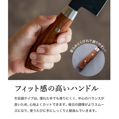 プレミオNatural style 三徳包丁(ブラック)