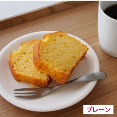 お試し3種セット　パウンドケーキ手作りキット(プレーン・ゆず)　グルテンフリー