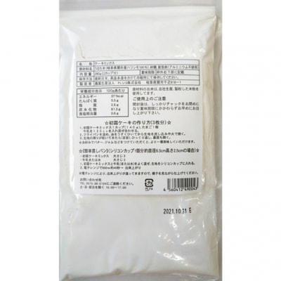 グルテンフリー ケーキミックス 280g×3袋