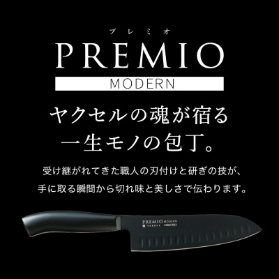 プレミオMODERN 三徳包丁165mm ブラック / ブラックコート