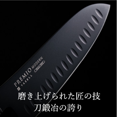 プレミオMODERN 三徳包丁165mm ブラック / ブラックコート