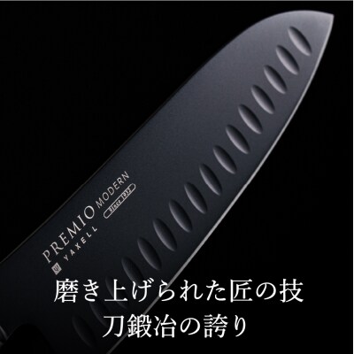 プレミオMODERN ペティナイフ124mm ブラック / ブラックコート