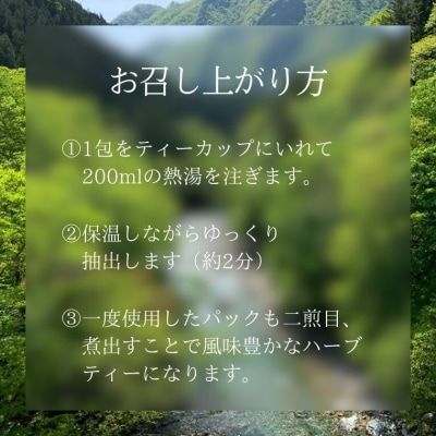くろもじ茶 ティーバッグ 1.8g×17個