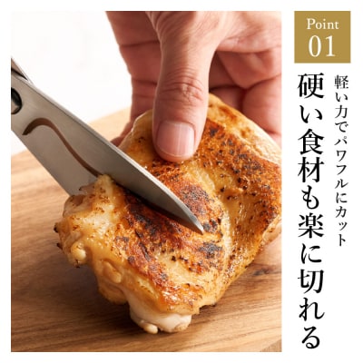 鍛造オールステンレス キッチンハサミ 関伝 <食洗機対応>