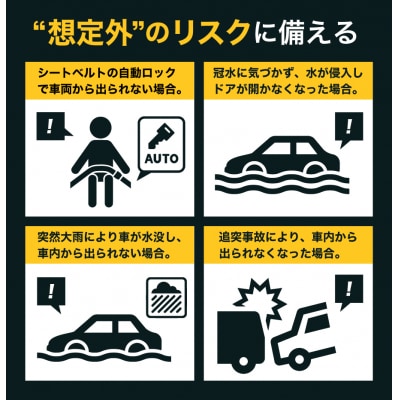 脱出ツール 黒 (災害対策品 車から緊急脱出) シートベルトカッター 窓 ハンマー  DT-30-B
