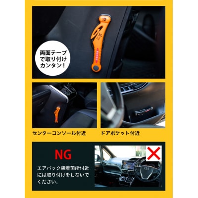 脱出ツール 黒 (災害対策品 車から緊急脱出) シートベルトカッター 窓 ハンマー  DT-30-B