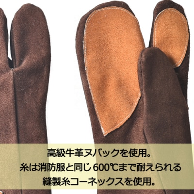 「.」KITEN 牛革手袋〈焚き火用耐火グローブ〉消防服と同じ素材の縫製糸コーネックス
