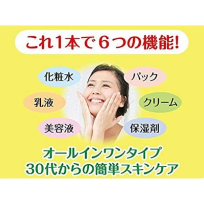 ゆずクリーム ～オールインワン化粧品(化粧水・美容液・クリーム・乳液・保湿剤・パックに)