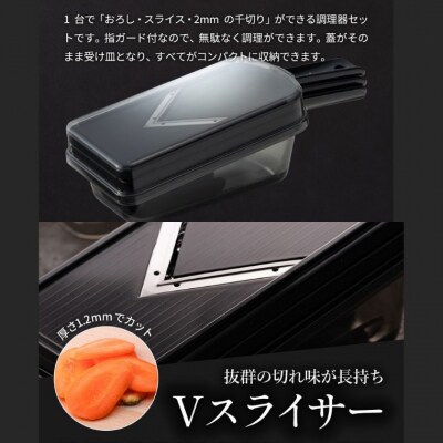 貝印 関孫六 調理器セット レギュラー 6点セット【食洗機可】