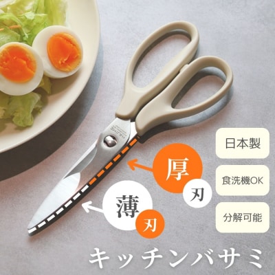 HAJIME スマートシザーズ【食洗機対応】