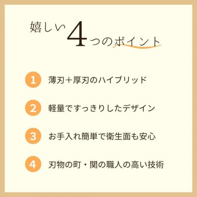 HAJIME スマートシザーズ【食洗機対応】