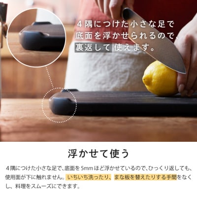 remy　返せるまな板(抗菌)