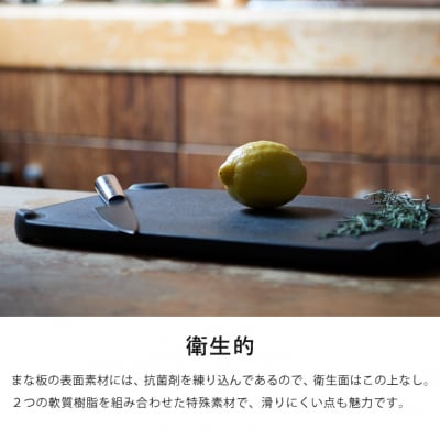 remy　返せるまな板(抗菌)