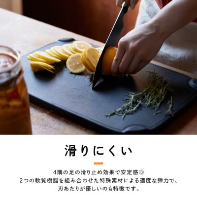 remy　返せるまな板(抗菌)