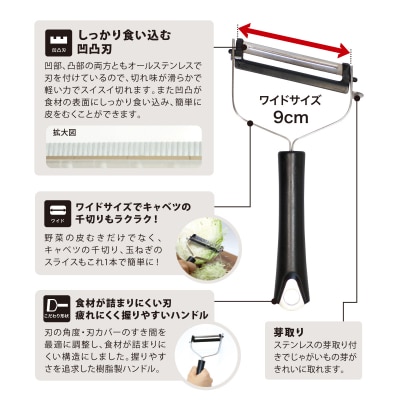 ムテキピーラー　ワイド