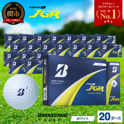 20ダース TOUR B JGR ホワイト 【2025年モデル】ブリヂストン 