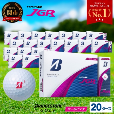 20ダース TOUR B JGR パールピンク 【2025年モデル】ブリヂストン 