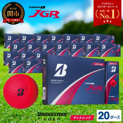 20ダース TOUR B JGR マットレッド 【2025年モデル】ブリヂストン 