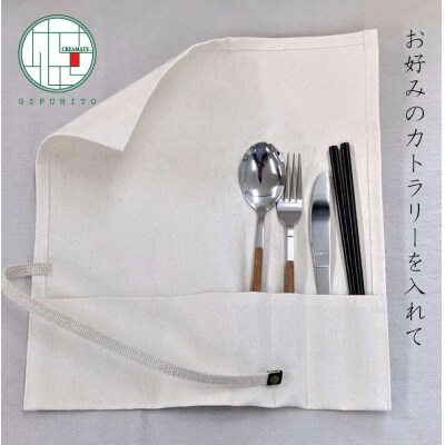 美濃和紙布カトラリーケース 平型