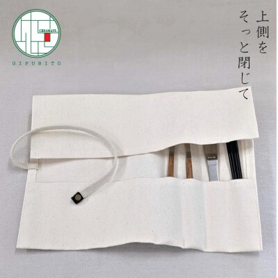 美濃和紙布カトラリーケース 平型