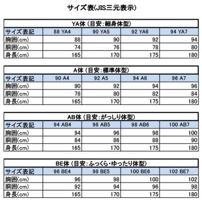 春夏仕様【がっしり体型(AB体)】【98 AB6】紺系 高級メンズスーツ 
