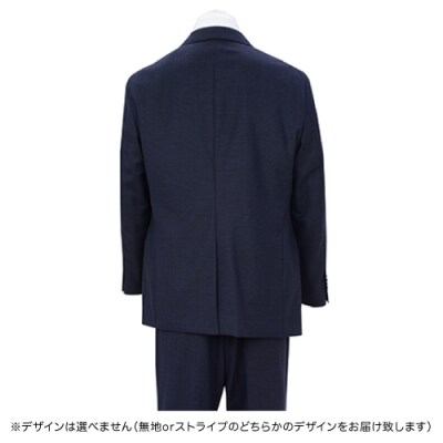 秋冬仕様【がっしり体型(AB体)】【100 AB7】紺系　高級メンズスーツ 