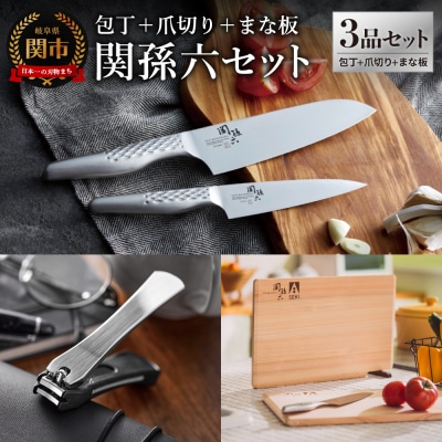 包丁2本&爪切り&桧まな板 セット/匠創 キッチン ツメキリ 貝印 関孫六 三徳包丁 ペティナイフ