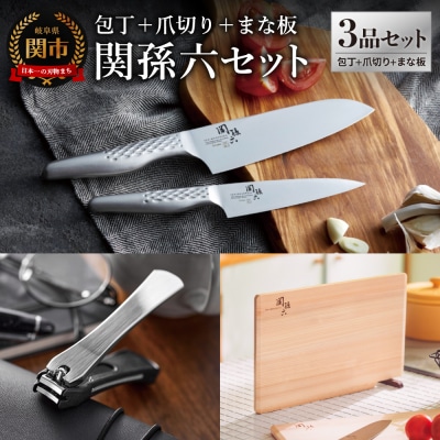 包丁2本&爪切り&桧まな板 セット/匠創 キッチン ツメキリ 貝印 関孫六 三徳包丁 ペティナイフ