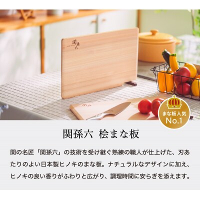 爪切り&桧まな板 セット/キッチン ツメキリ  カッティングボード 岐阜県関市 貝印 関孫六　