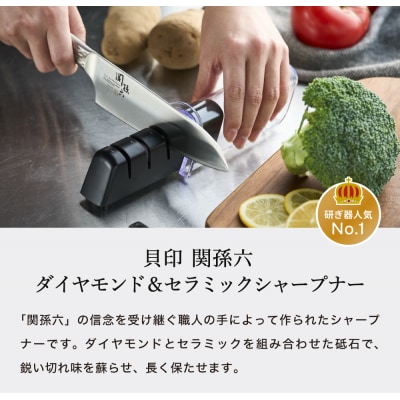 調理器セット&爪切り&ダイヤモンド・セラミックシャープナー セット/スライサー 砥石 貝印 関孫六