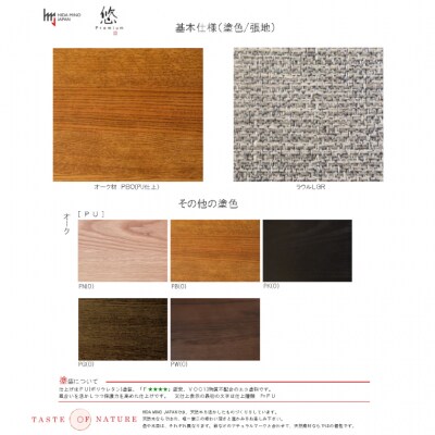 IGNITE チェア(肘付)【オーク材】塗色/張地変更可 イス 椅子 北欧 単品 飛騨美濃JAPAN