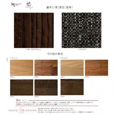 悠プレミアム 畳摺り回転アームチェア塗色/張地変更可イス 北欧 単品 肘付 飛騨美濃JAPAN