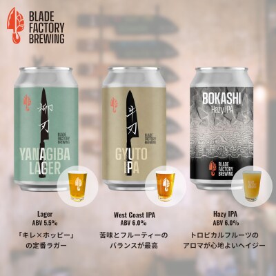 クラフトビール360ml缶24本セット(定番3種+おまかせ3種)地ビール　お酒　アルコール　