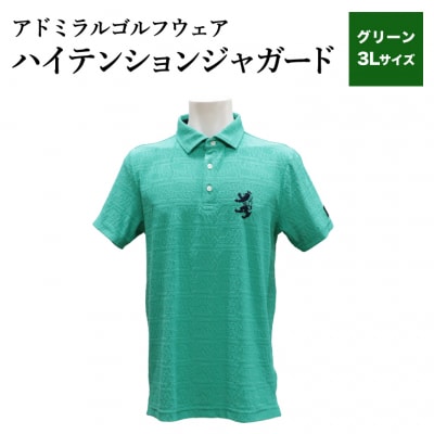 ゴルフウェア アドミラル 半袖 3Lサイズ グリーン 日本製 Golf