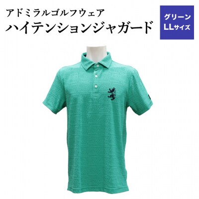 ゴルフウェア アドミラル 半袖　LLサイズ　グリーン　日本製　Golf
