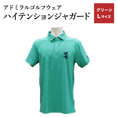 ゴルフウェア アドミラル 半袖　Lサイズ 　グリーン　日本製　Golf