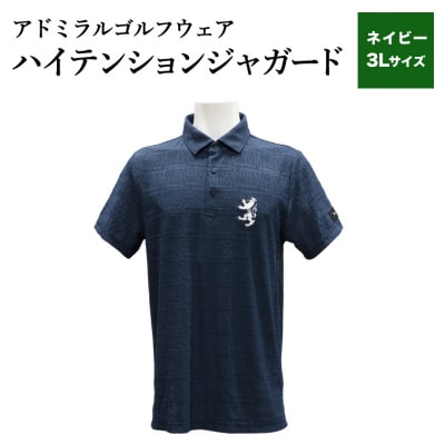 ゴルフウェア アドミラル 半袖　3Lサイズ　ネイビー　日本製　Golf