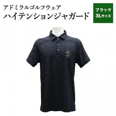 ゴルフウェア アドミラル 半袖　3Lサイズ　ブラック　日本製　Golf